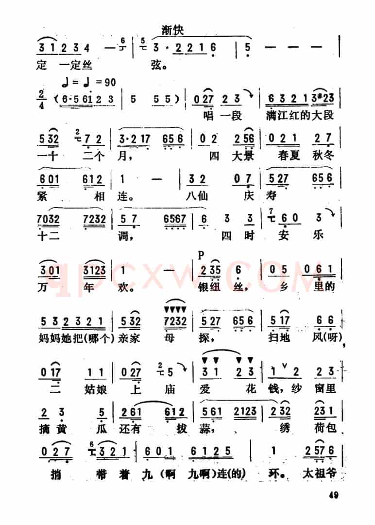 金开芳唱腔选:《卖油郎独占花魁》(十一)