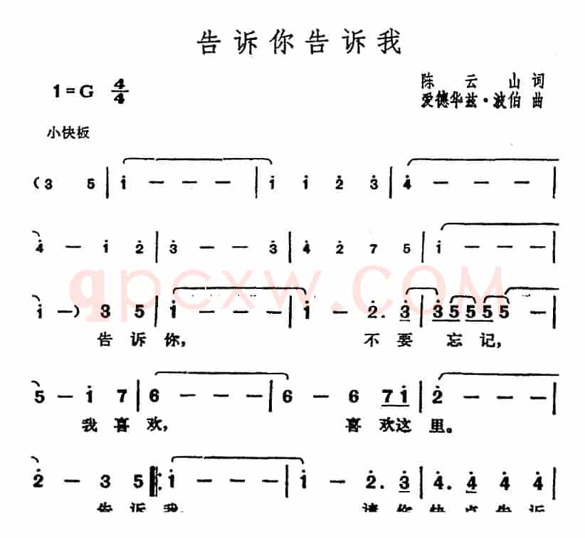 邓丽君演唱金曲:告诉你告诉我
