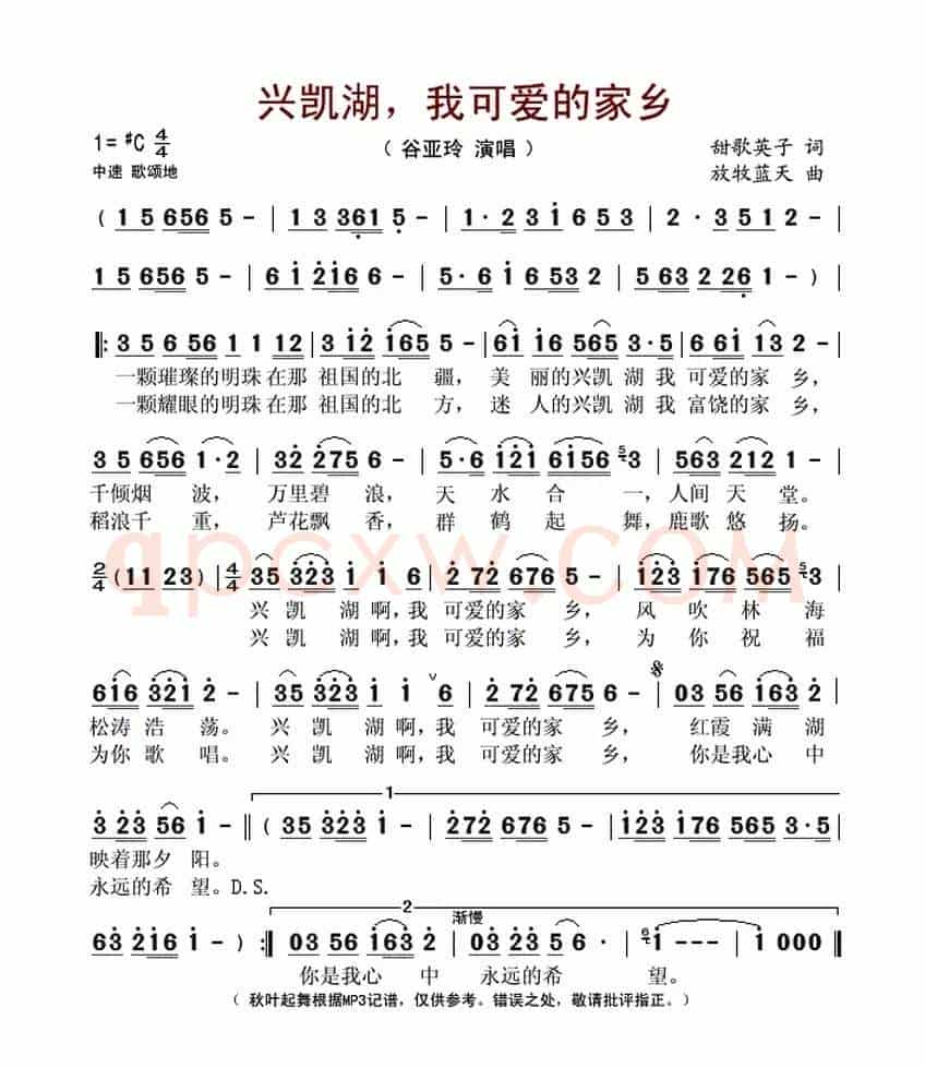 兴凯湖,我可爱的家乡