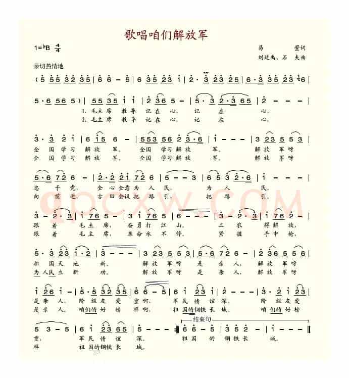 歌唱咱们解放军
