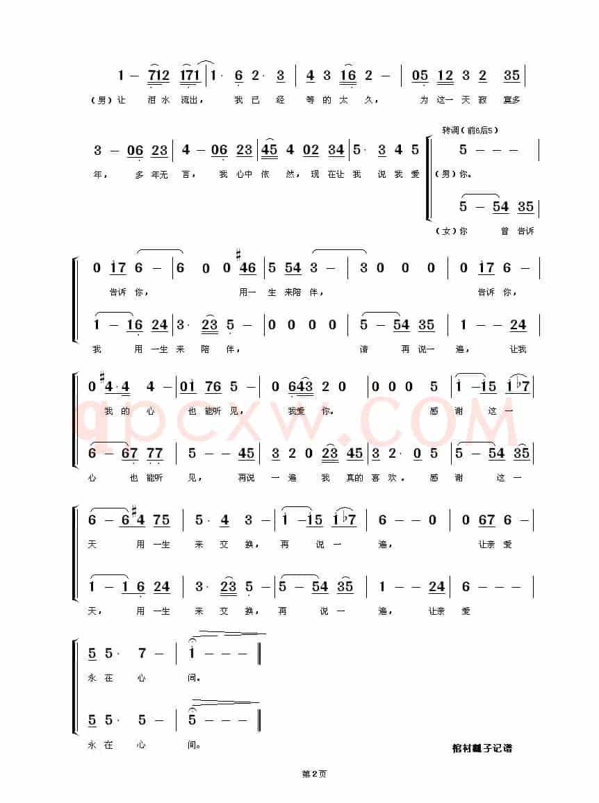 再说一遍