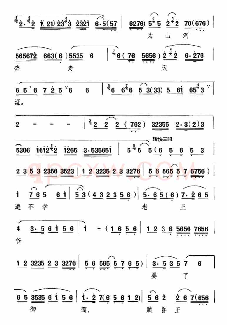 金殿一声高骂（《贺后骂殿》选段、贺后唱段）