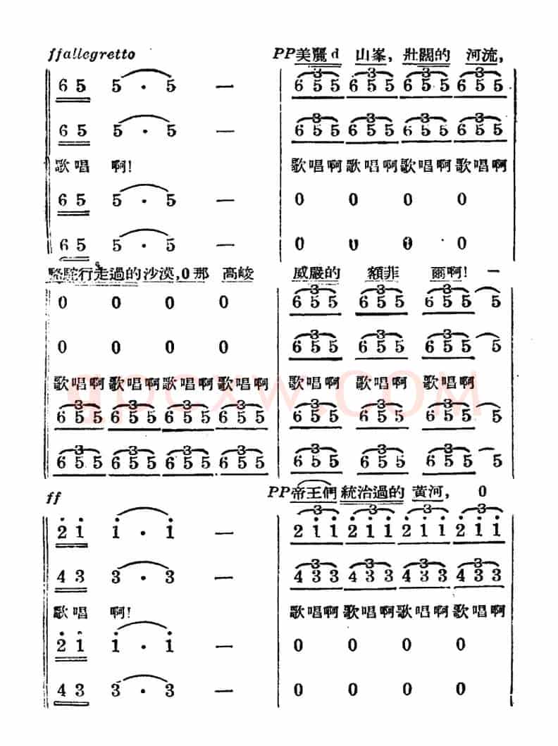 歌唱人民新中国