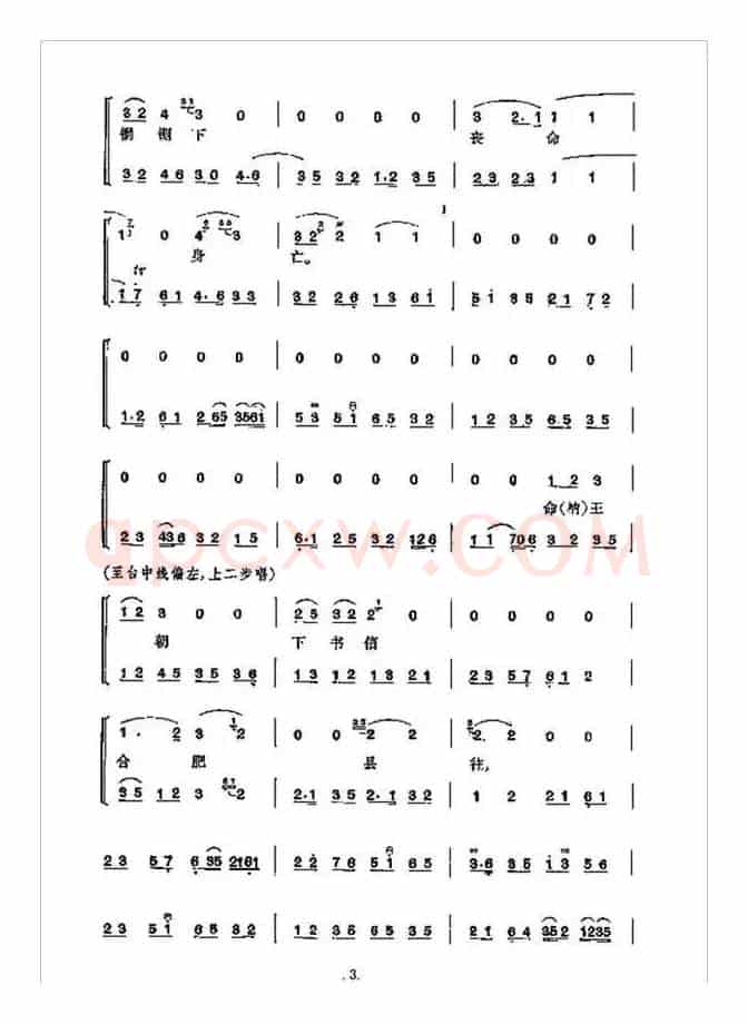 《赤桑镇》总谱