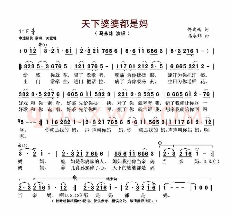 天下婆婆都是妈