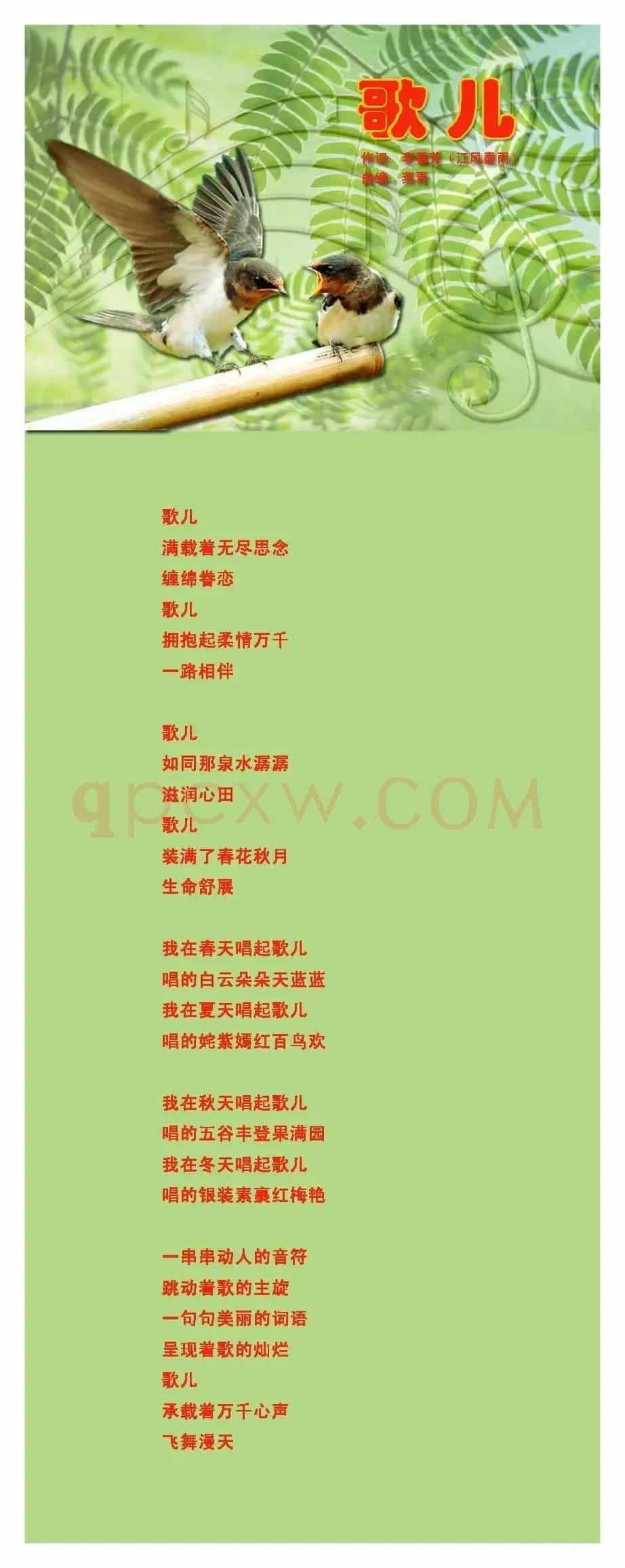 歌儿