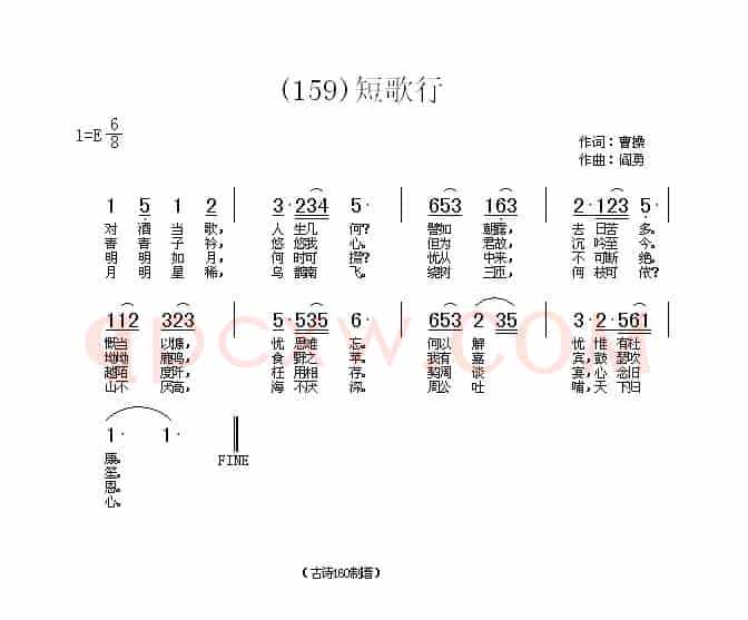 长歌行 汉乐府 青青园中葵