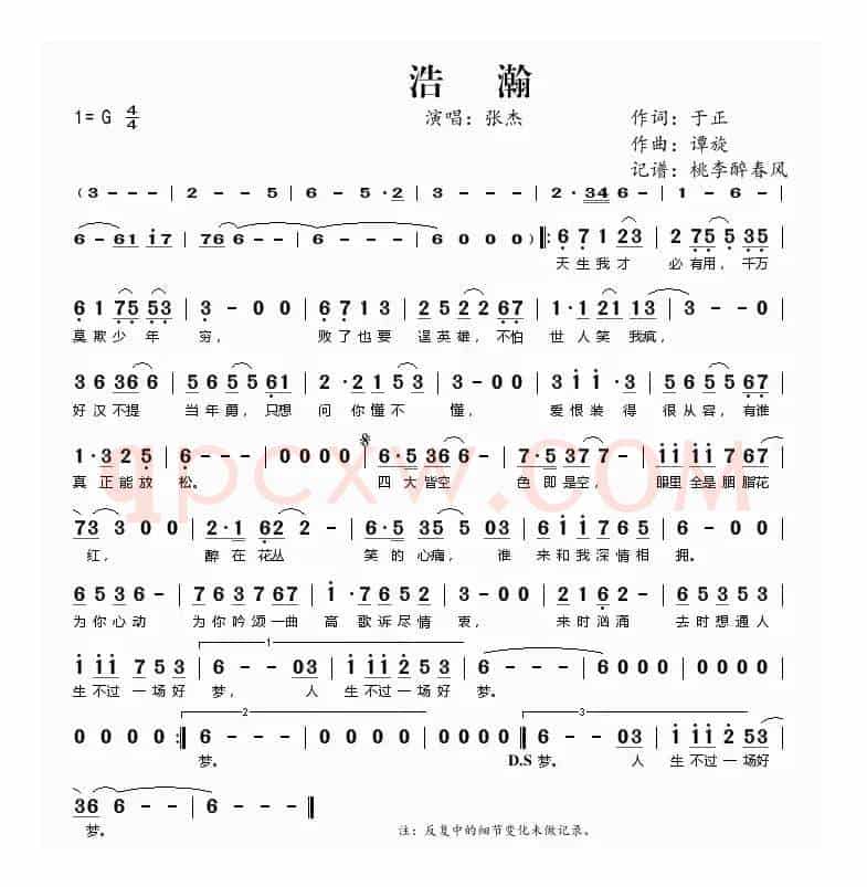 浩瀚