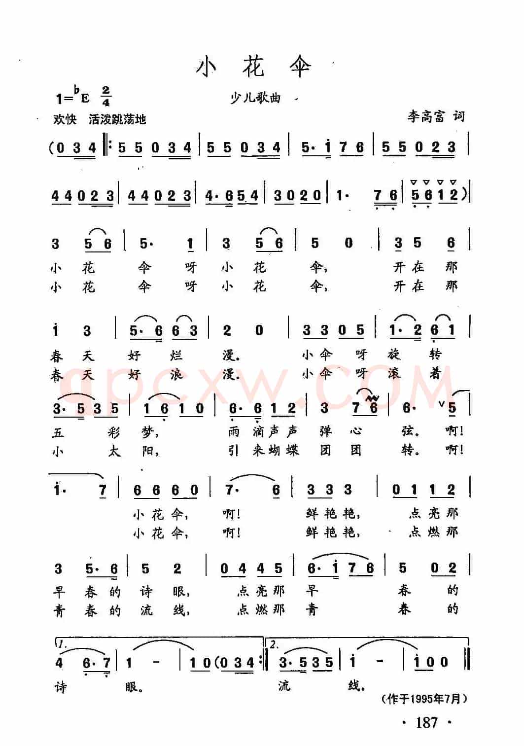 田光歌曲选-133小花伞