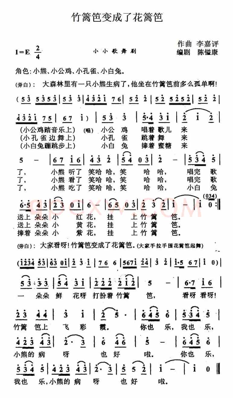 竹篱笆变成了花篱笆