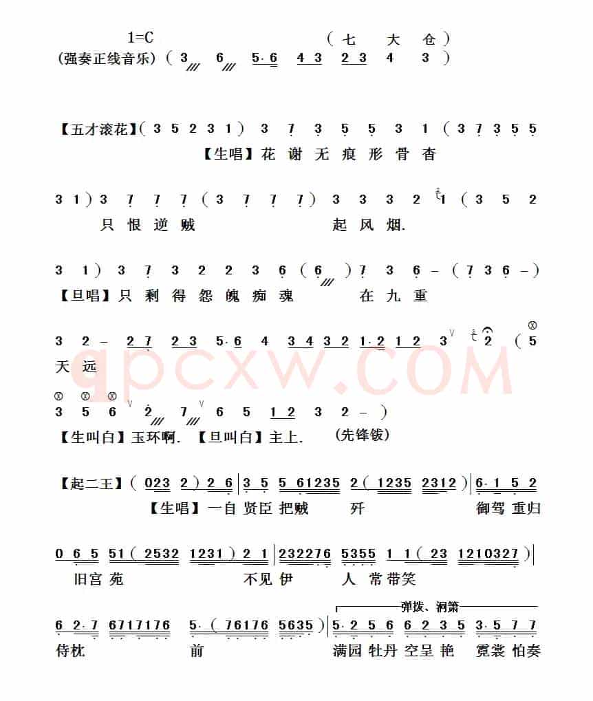 [粤曲]蟾宫证仙缘