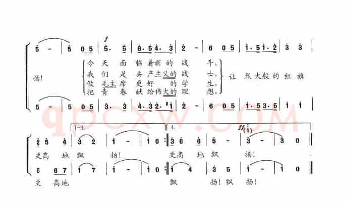 让烈火般的红旗更高地飘扬