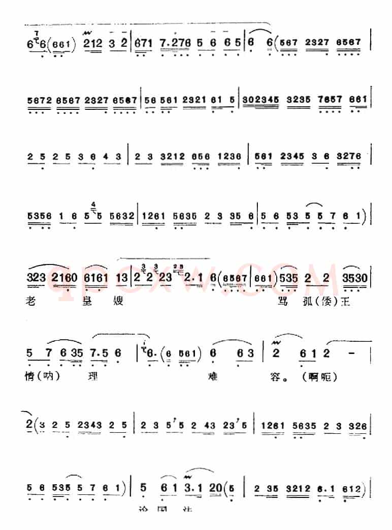 自盘古立帝邦天子为重（《骂殿》赵光义唱腔）