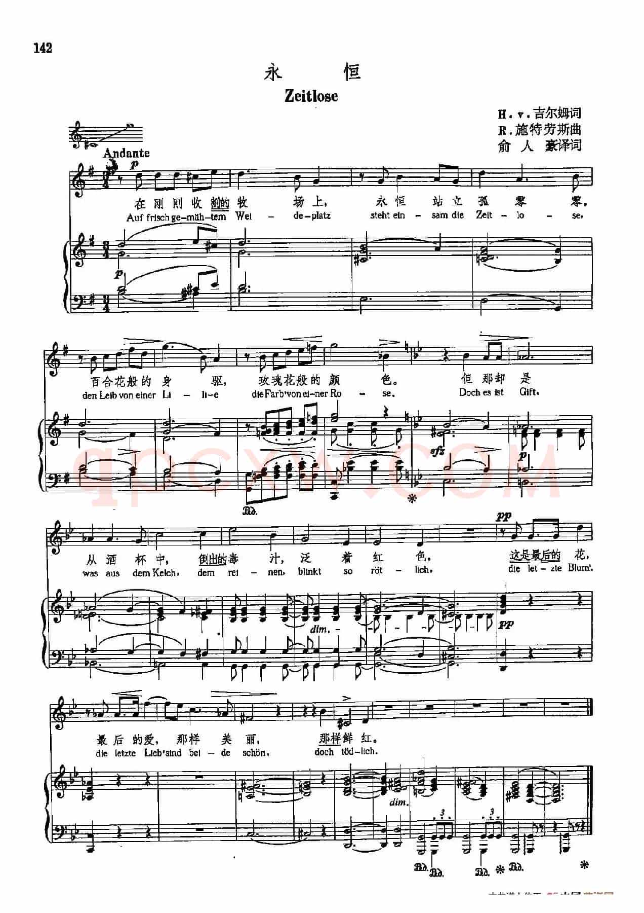 声乐教学曲库5-32永恒(正谱)