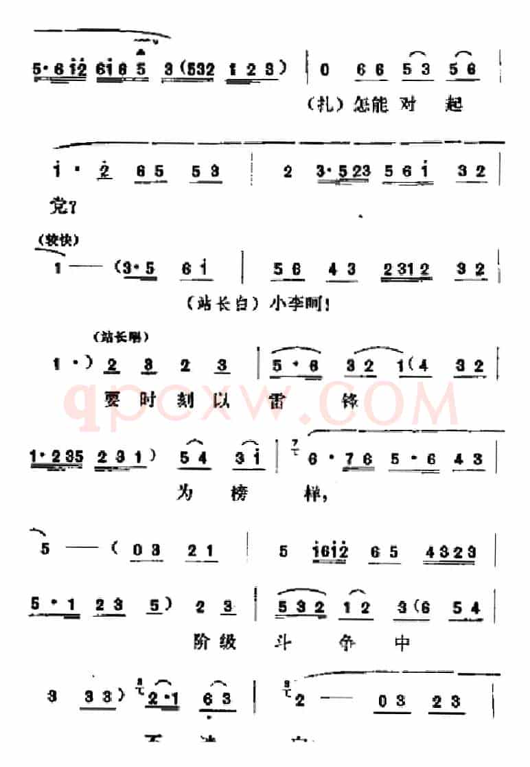 [吕剧]春风送暖（全剧之第三场）