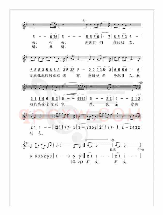 朋友（陈涛词 苏越曲、线简谱混排版）
