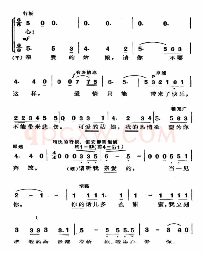 歌剧《蝴蝶夫人》选曲：爱情二重唱