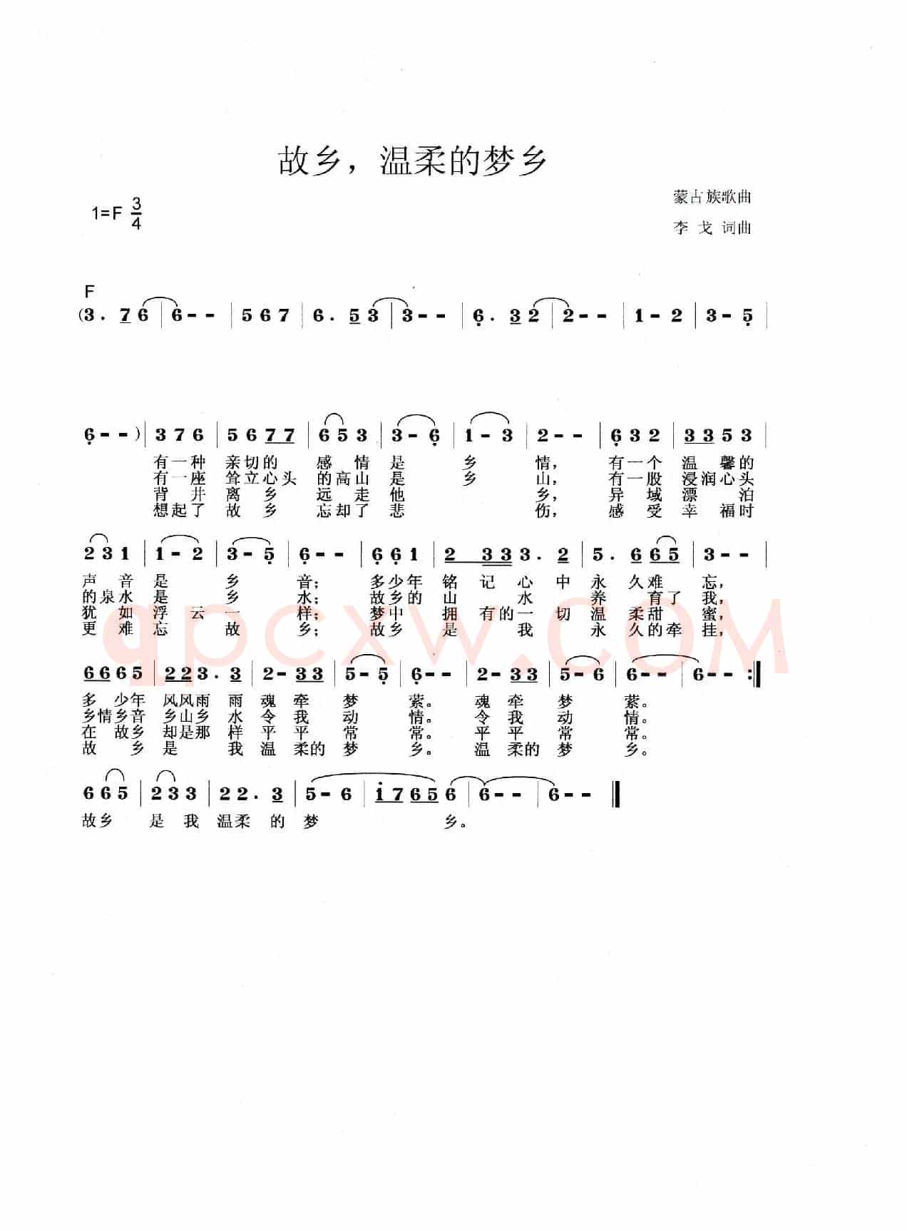 故乡，温柔的梦乡