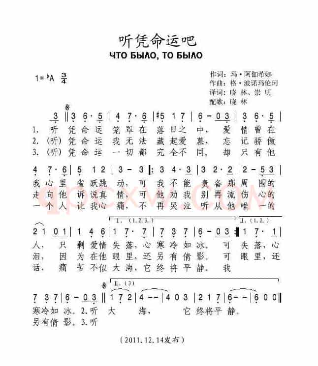 [俄] 听凭命运吧