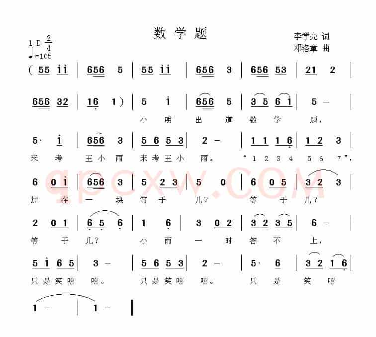 数学题