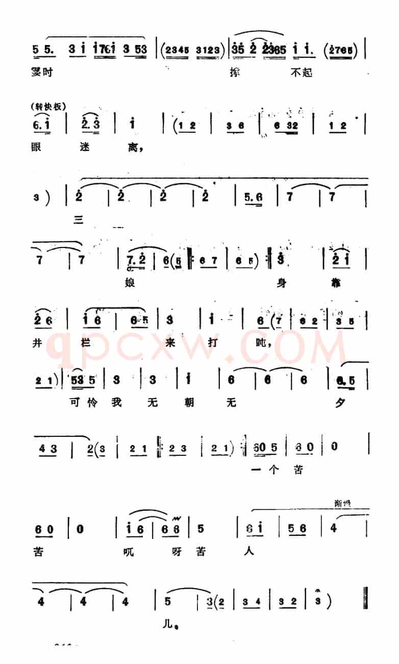 [苏剧]出猎汲水