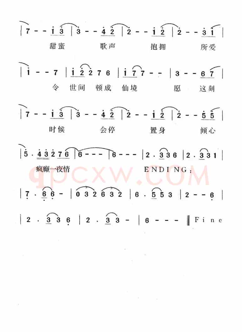 一夜倾情