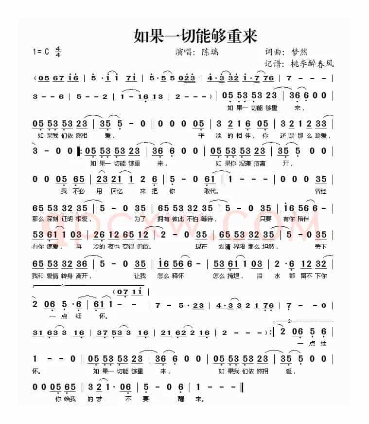 如果一切能够重来