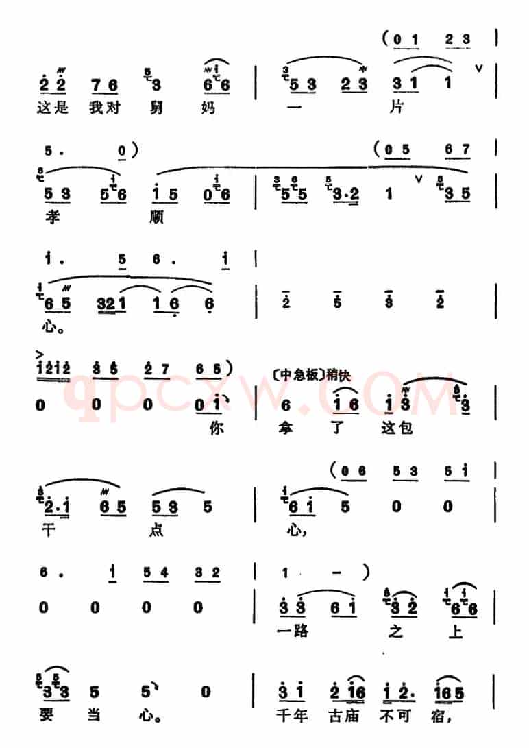 [锡剧]梅兰珍唱腔集：我将那珍珠塔一座里面放（选自《珍珠塔·赠塔》陈翠娥唱段）