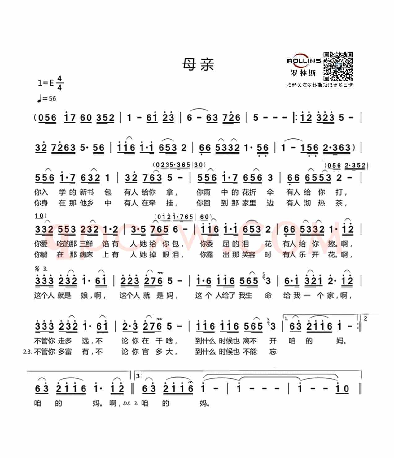 母亲