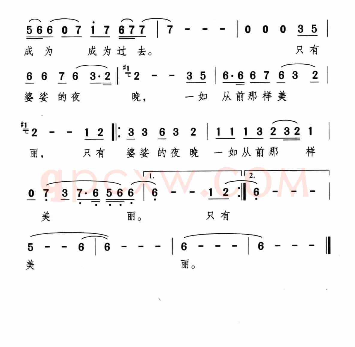 我不知道是否还在爱你
