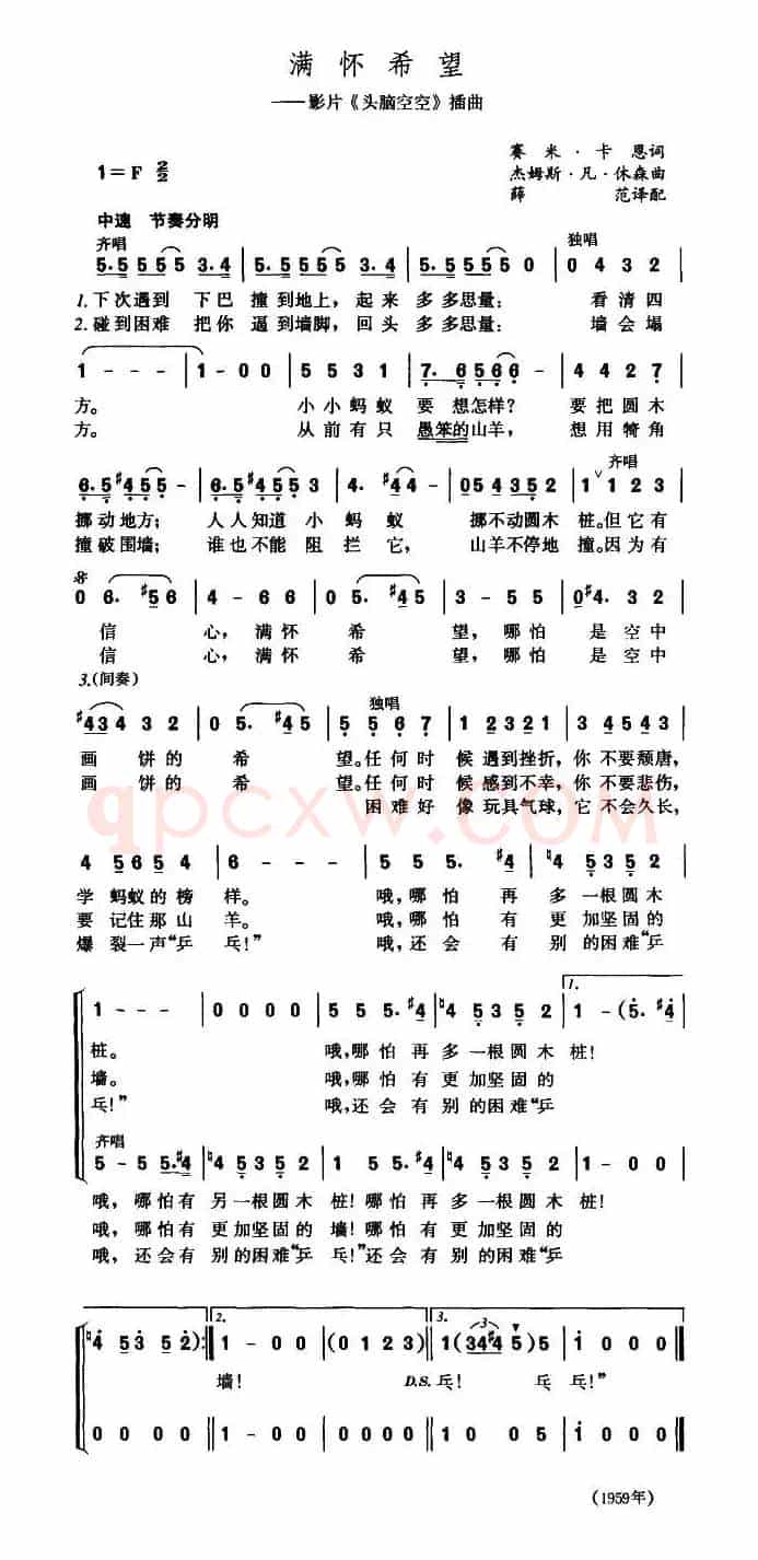 [美]满怀希望