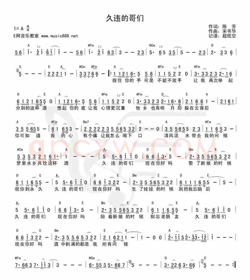 久违的哥们