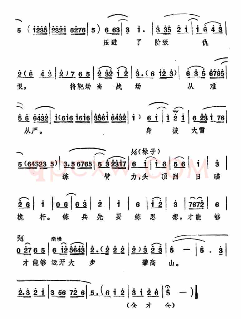 [山东梆子]前沿人家（第二场）