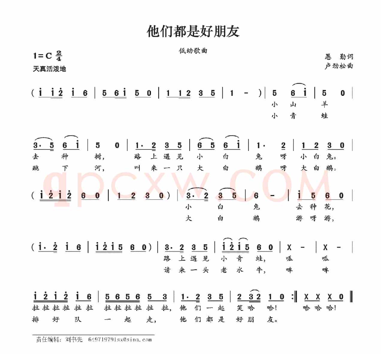 他们都是好朋友