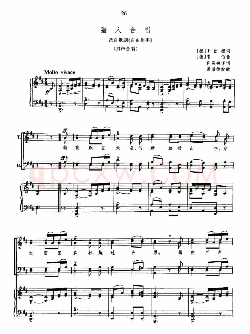 [德]猎人合唱（歌剧《自由射手》选曲）（男声合唱、正谱）