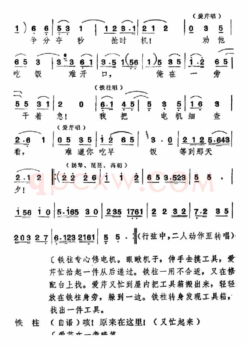 [吕剧]婚事（全本）
