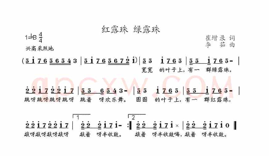 红露珠 绿露珠
