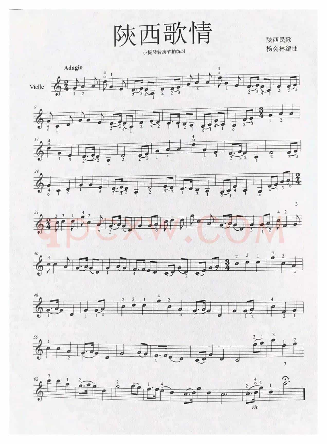 陝西歌情（小提琴曲）
