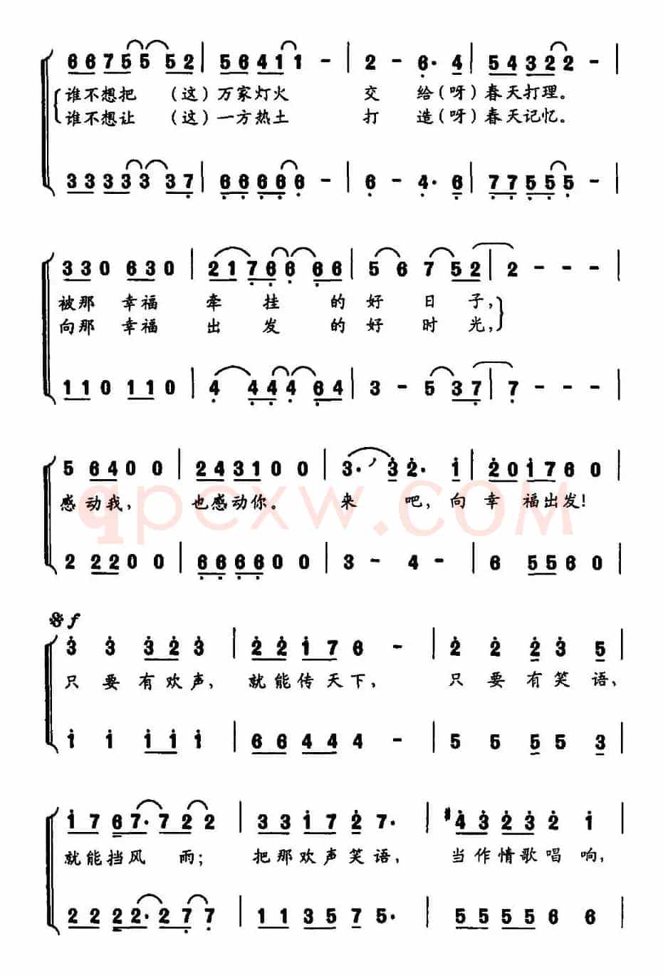向幸福出发（汤昭智词 蔚鸫曲）