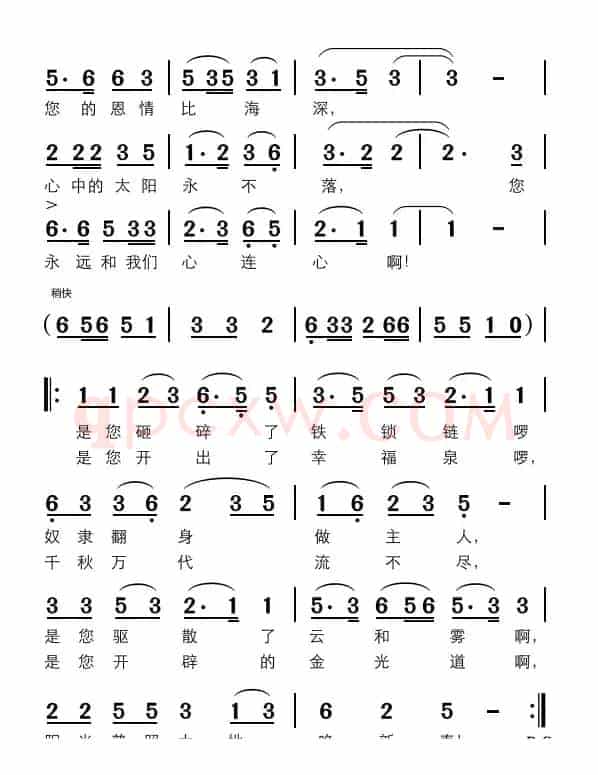 太阳最红毛主席最亲