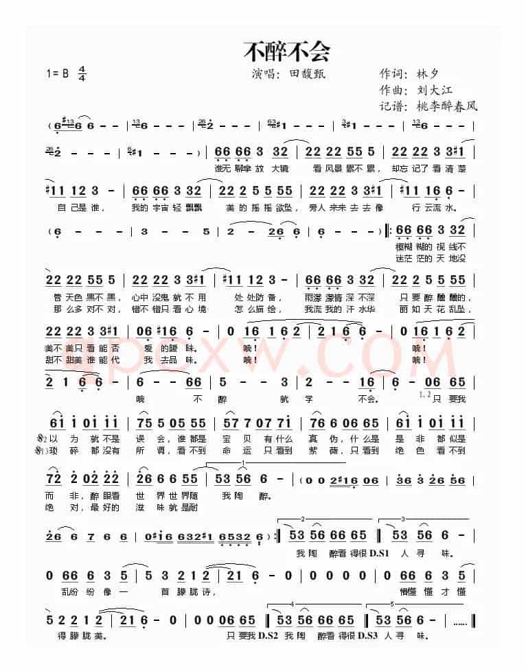 不醉不会