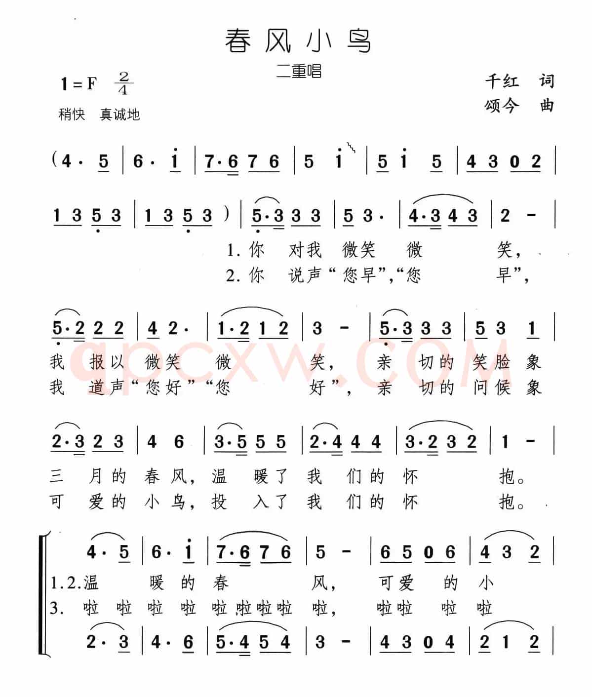 春风小鸟(二重唱)