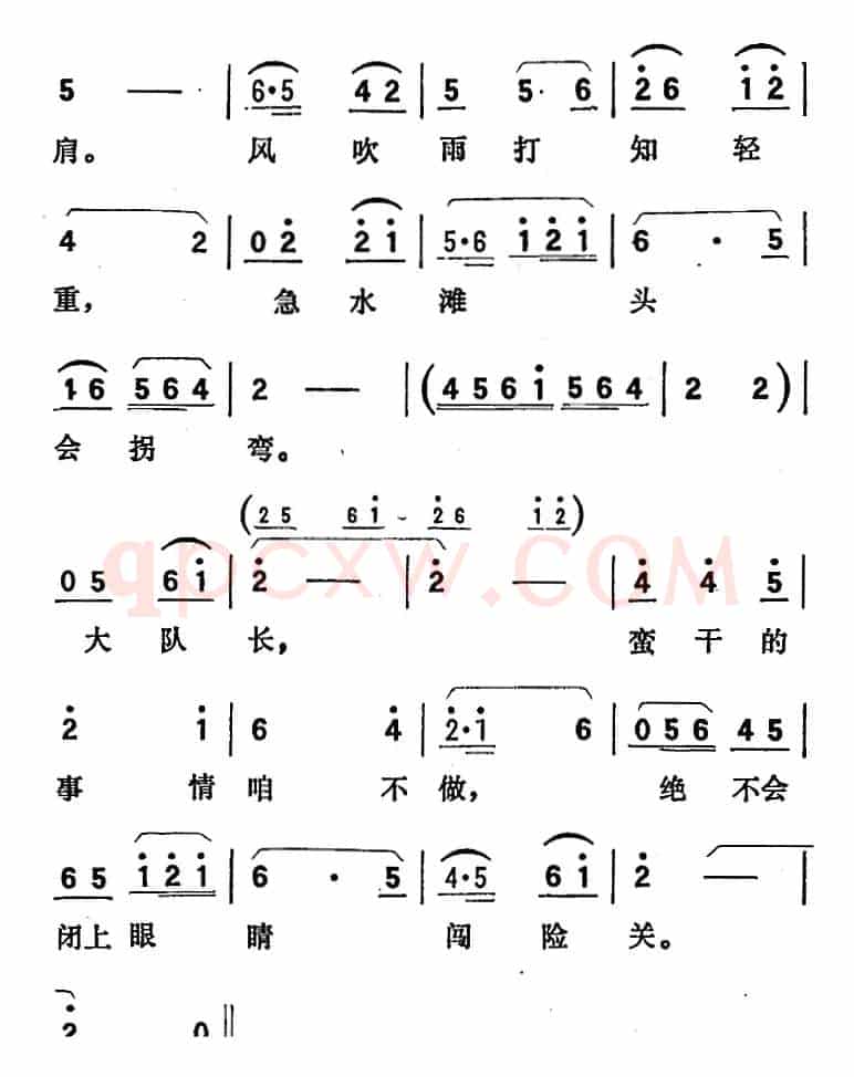 歌剧《向阳川》全剧之第三场 三曲（一片热情透衣衫）