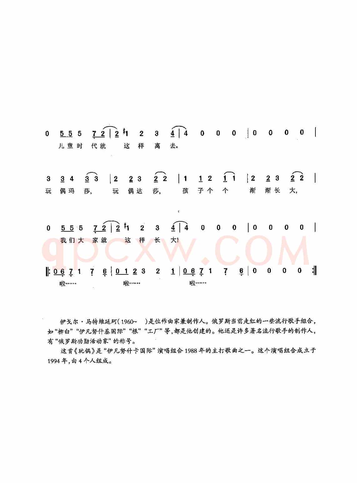 ​[俄]33玩偶