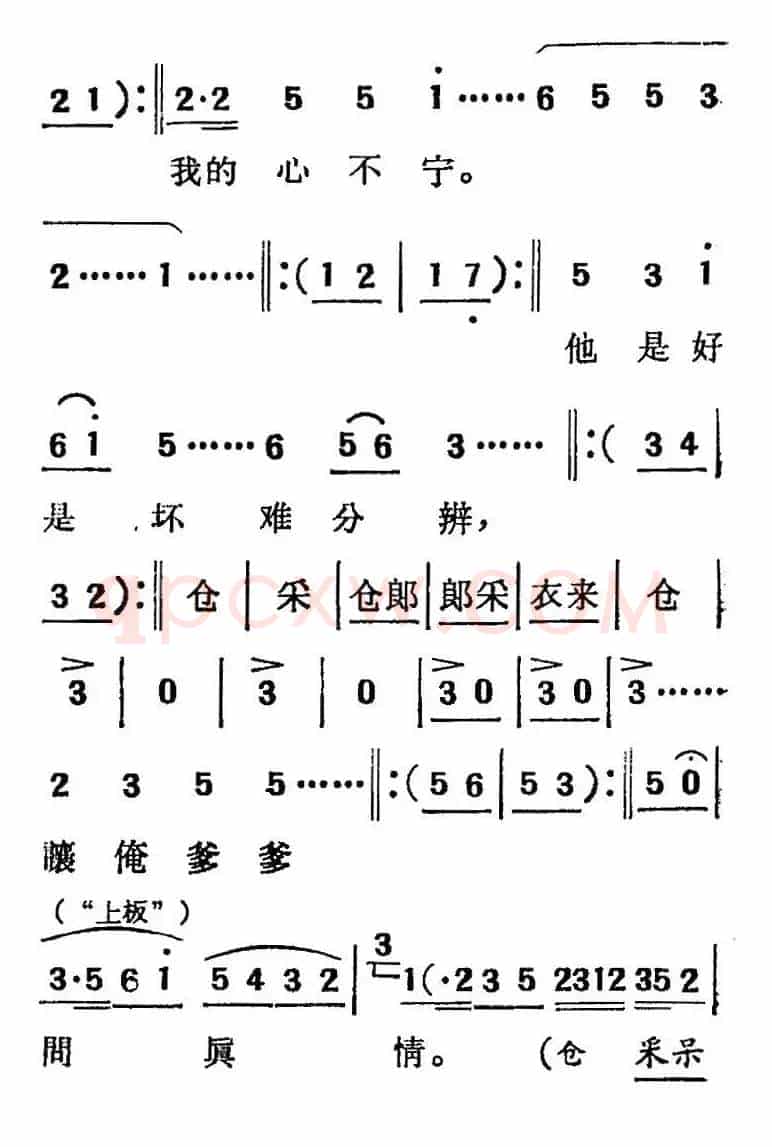 [吕剧]三回船（胡沁编剧 张良弼 杨春林音乐设计）