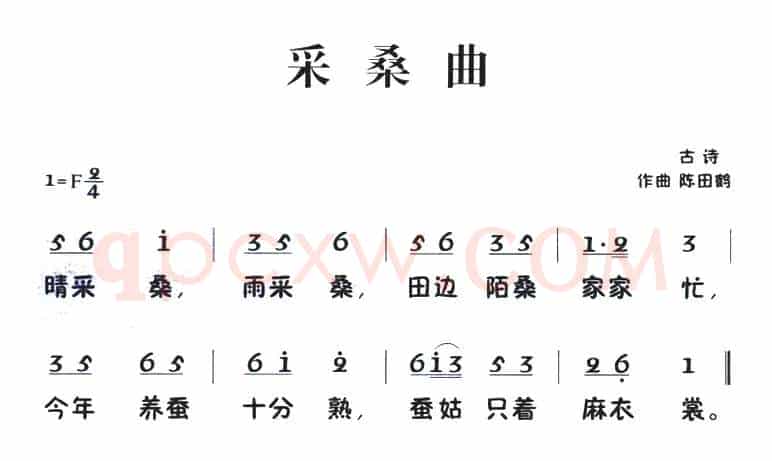 老童歌：采桑曲 