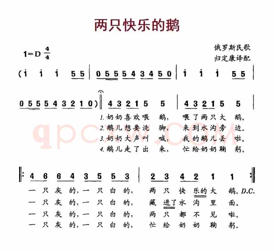 [俄]  两只快乐的鹅