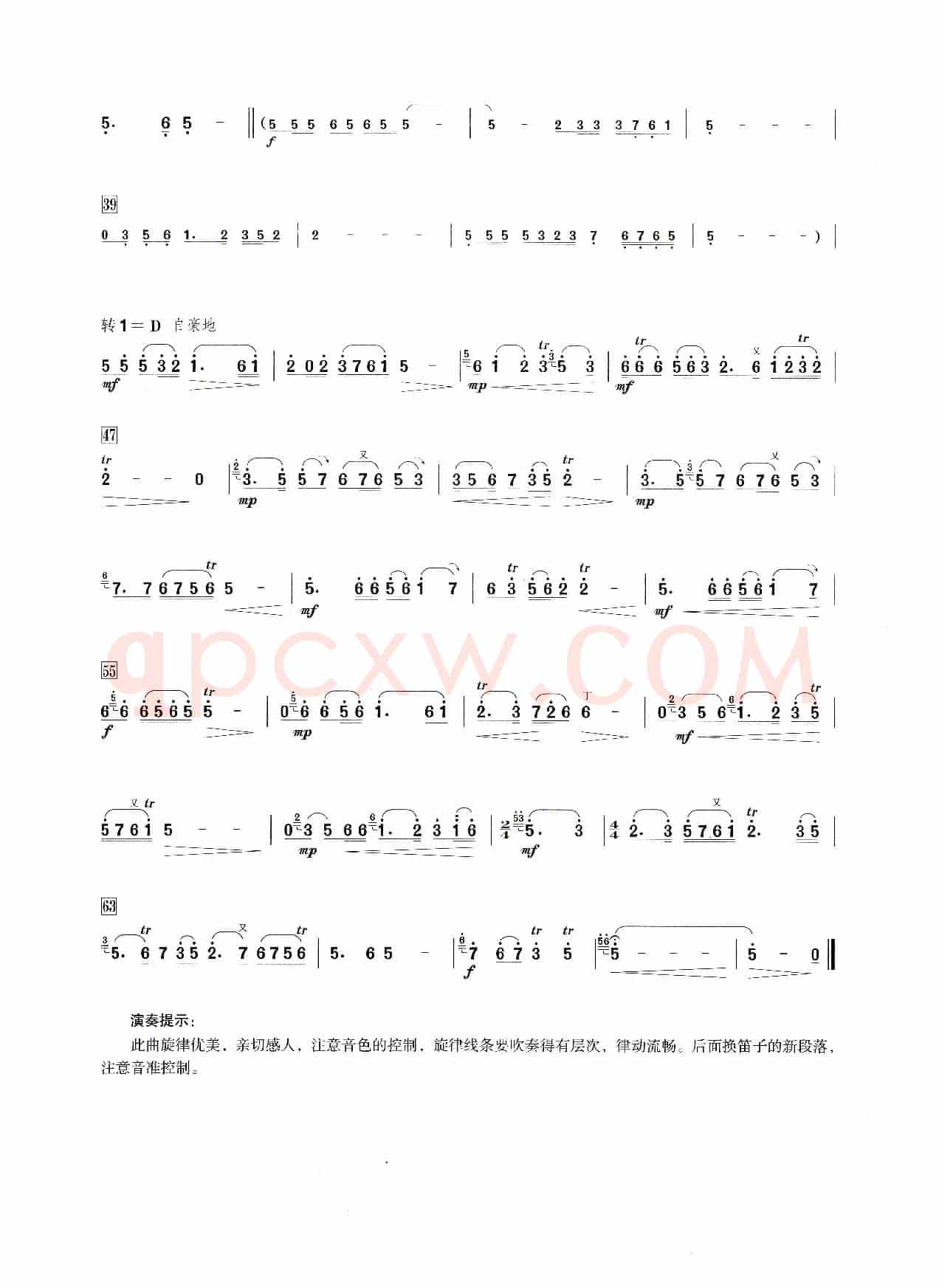 春天的故事（笛子演奏提示版）