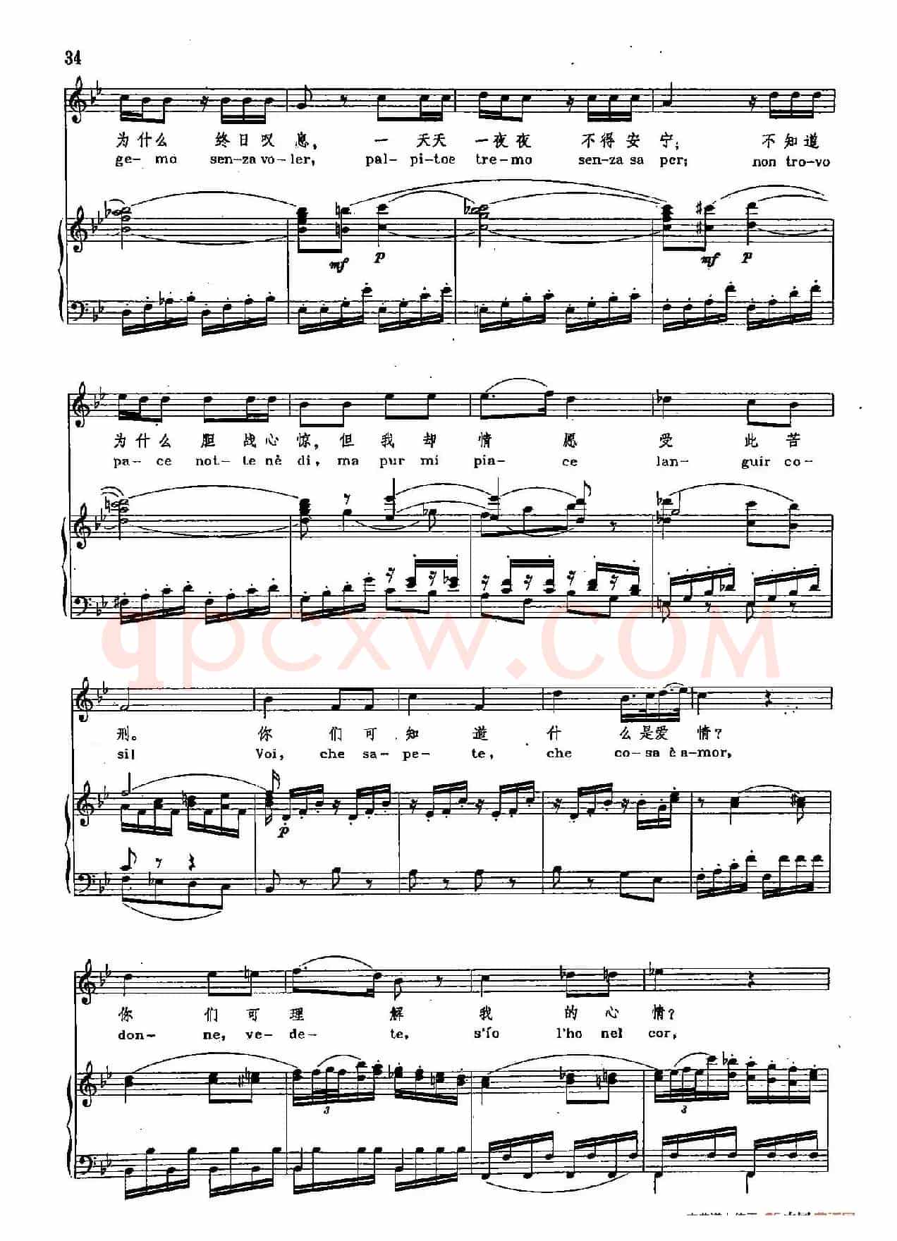 声乐教学曲库2-5[奥]你们可知道（正谱）（选自歌剧《费加罗的婚礼》）