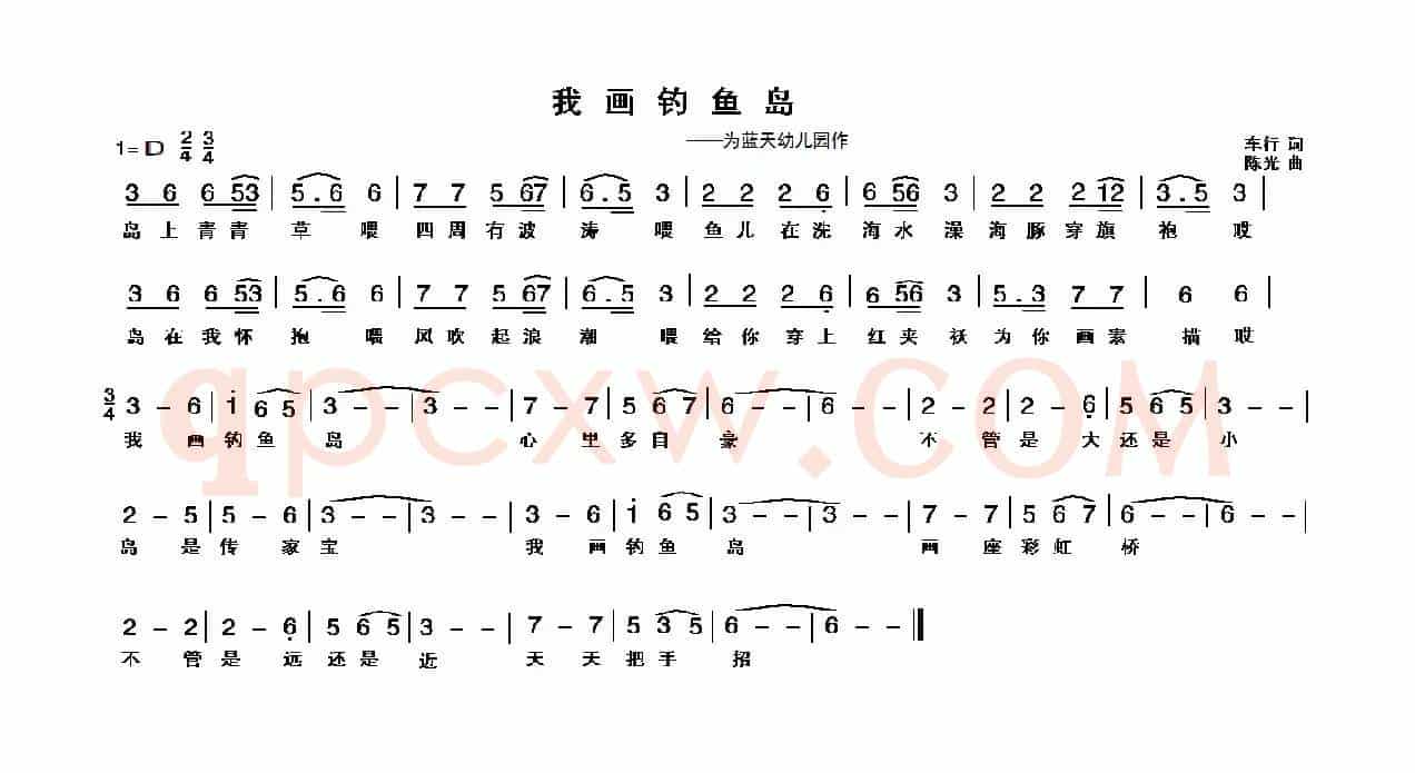 我画钓鱼岛